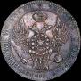 1,5 рубля - 10 злотых 1839 года