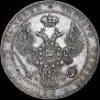 1,5 рубля - 10 злотых 1840 года