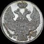 15 kopecks - 1 złoty 1840 year