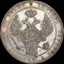 1,5 рубля - 10 злотых 1841 года