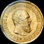 5 roubles 1889 year