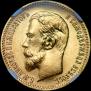 5 roubles 1909 year