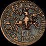1 kopeck 1712 year