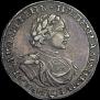 1 rouble 1719 year