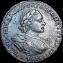 1 rouble 1720 year