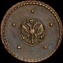 5 kopecks 1725 year