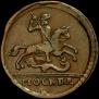 1 kopeck 1728 year