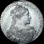 1 рубль 1734 года
