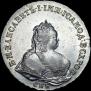 1 рубль 1742 года