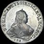 1 рубль 1745 года