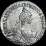 20 копеек 1768 года
