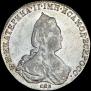 1 рубль 1786 года