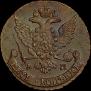 5 kopecks 1789 year