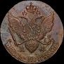 5 kopecks 1791 year