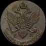 5 kopecks 1792 year