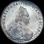 1 rouble 1794 year
