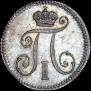 5 kopecks 1799 year