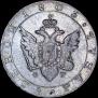 1 rouble 1803 year