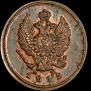 2 kopecks 1812 year