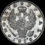 1 rouble 1818 year