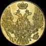 5 roubles 1833 year