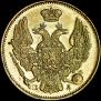 3 roubles - 20 złotych 1834 year