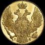 5 рублей 1835 года