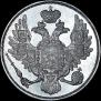 3 roubles 1844 year