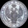 1 rouble 1846 year
