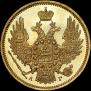 5 roubles 1847 year