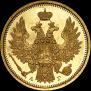 5 roubles 1851 year