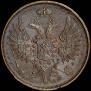 2 kopecks 1852 year