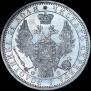 1 rouble 1856 year
