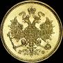 3 roubles 1880 year