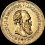 5 roubles 1888 year