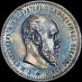 1 rouble 1888 year
