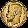 15 рублей 1897 года