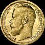 15 рублей 1897 года