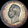 1 rouble 1898 year