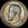 25 kopecks 1900 year