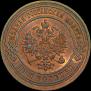 3 kopecks 1900 year