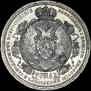 1 rouble 1912 year