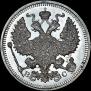 20 копеек 1916 года