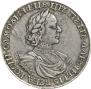 1 рубль 1718 года