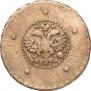 5 копеек 1727 года