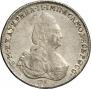 1 rouble 1796 year