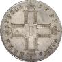 1 рубль 1797 года