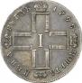 1 rouble 1798 year