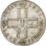 1 рубль 1801 года