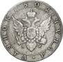 1 rouble 1802 year